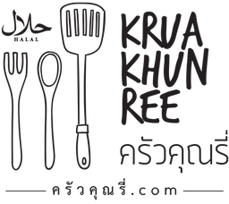 ครัวคุณรี่